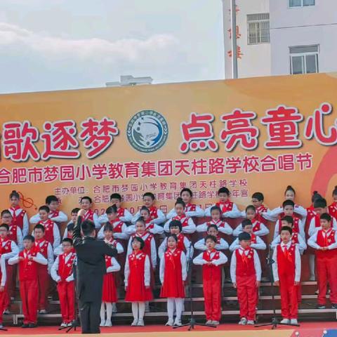 🥇三连冠🥇热烈祝贺2020级7班荣获梦园小学“循歌逐梦，点亮童心”校园合唱节一等奖