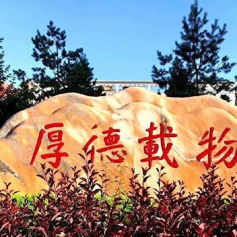 环境清理     美化校园      ——靖边县第十五小学开展爱国卫生运动