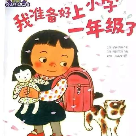 快乐暑假，快乐相伴——项里中心幼儿园大班组暑假居家指导