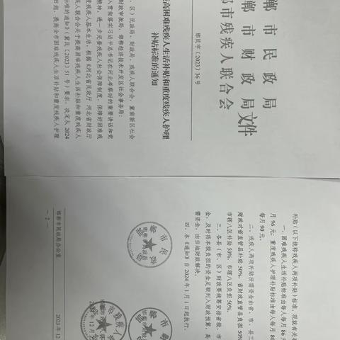 涉县残疾人两项补贴再提标