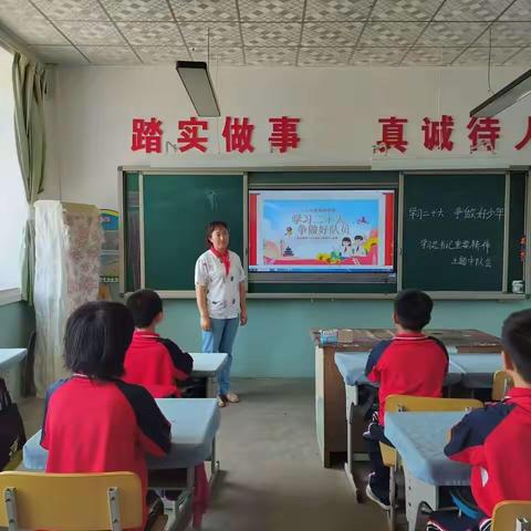 学习二十大，争做好队员——坟坨学区王家湾小学开展主题队会活动