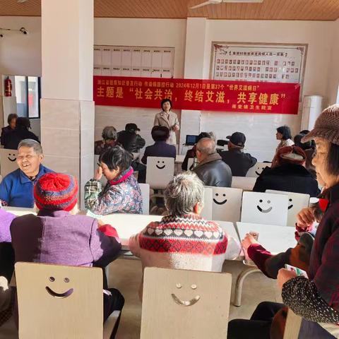 社会共治 终结艾滋 共享健康