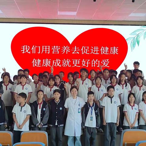 吃动平衡 身心健康 中国学生营养日
