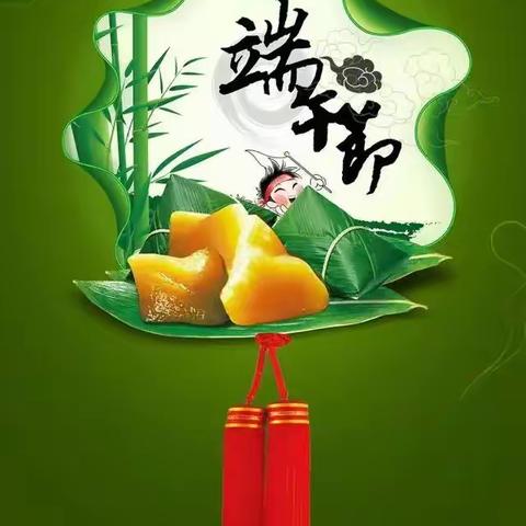 我是文明市民、要为城市争光，我是燕赵儿女、要为河北争气”之端午思贤，浓情粽香主题系列活动