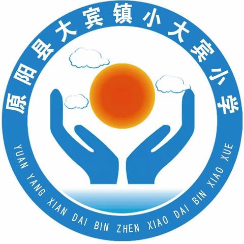 以查促改，以评提质——记小大宾小学常规作业教案检查