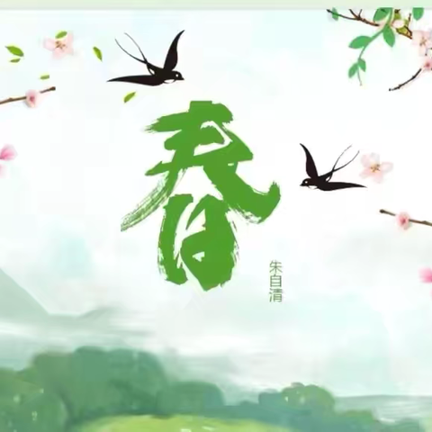 春光为序 华章再起 ‍临邑县第二职业高级中学 ‍乙巳年春季 ‍开学典礼风华录