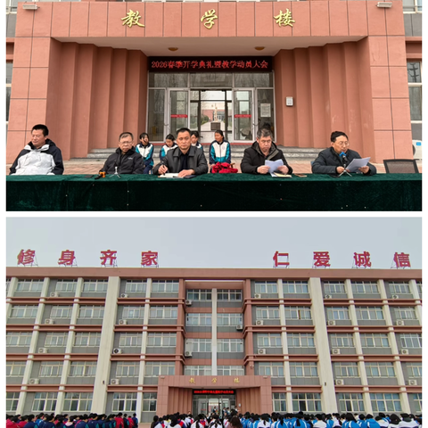 春启新程  逐光而行 ‍ ‍ ——临邑县第二职业高级中学2026年春季开学典礼暨教学动员大会