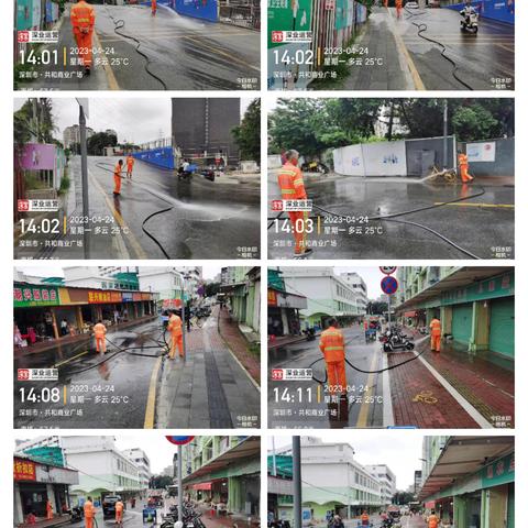 龙华街道城市管家项目 2023年4月24日 工作汇报