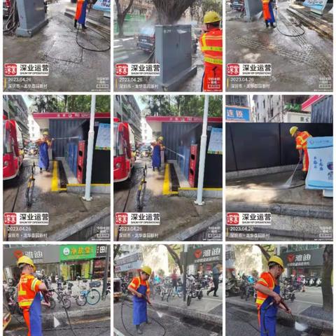 龙华街道城市管家项目 2023年4月26日 工作汇报