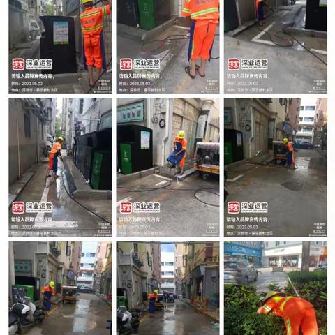 龙华街道城市管家项目 2023年5月3日 工作汇报