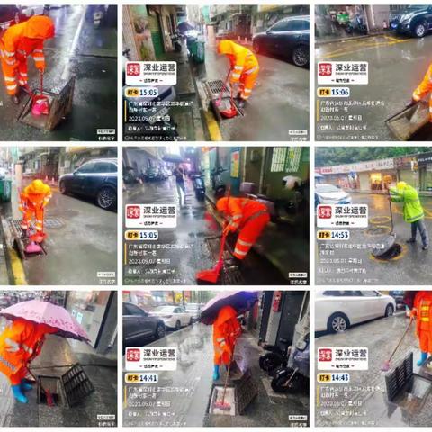 龙华街道城市管家项目 2023年5月7日 雨后专项行动