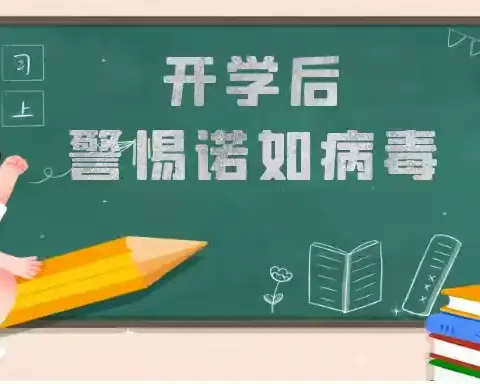 预防诺如病毒 呵护幼儿健康——明睿阳光幼儿园诺如病毒宣传知识