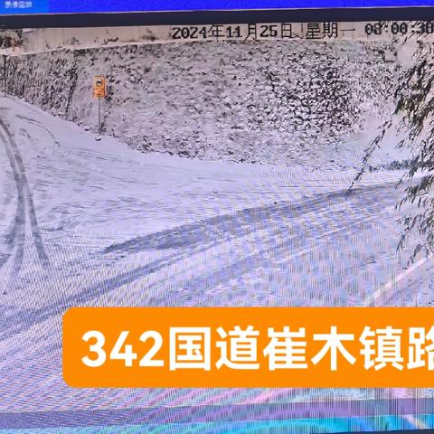 麟游县境内11月25日8时10分路况信息