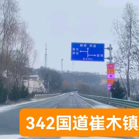 麟游县境内12月10日9时00分路况信息