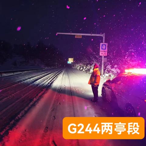 麟游县境内1月25日7时30分路况信息