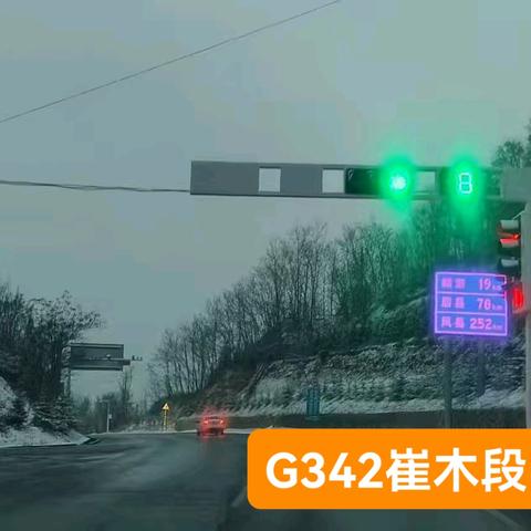 麟游县境内2月19日19时路况信息