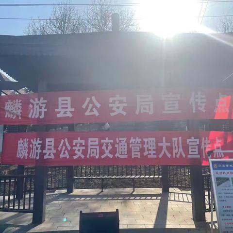 麟游公安交警开展 “科技之春 ” 宣传月道路交通安全集中宣传活动