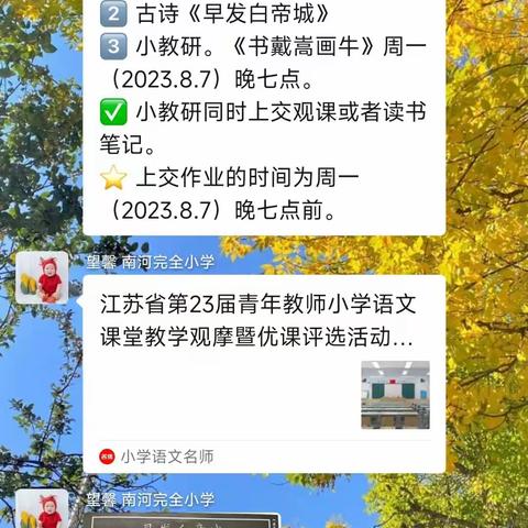 不负时光，记录成长——九月份成长总结