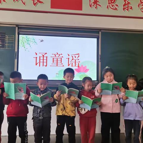 童谣润童心——城关小学一年级3班“读读童谣和儿歌”主题阅读成果展示
