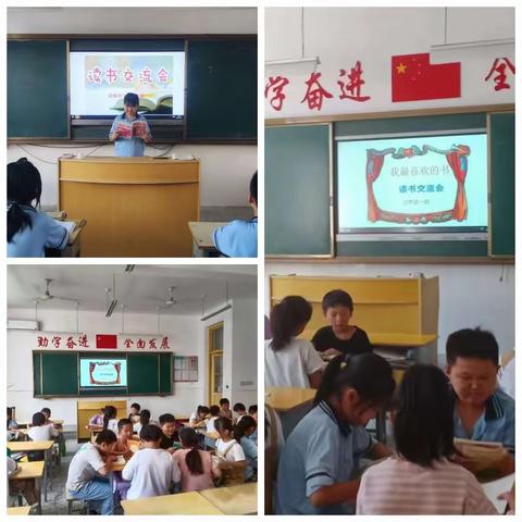 相信书籍的力量——记前杨坟小学读书交流会