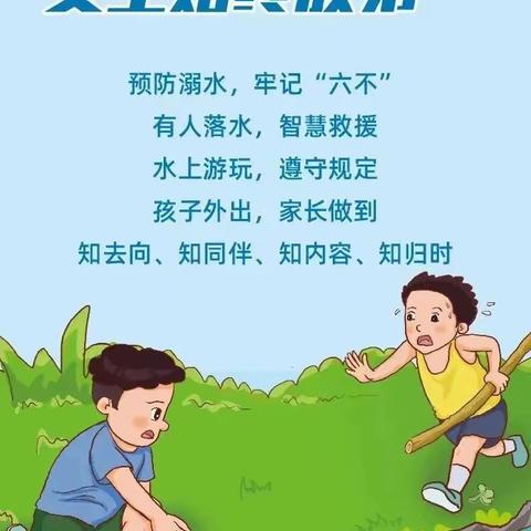 普利庄小学“五一”假期致学生家长的一封信