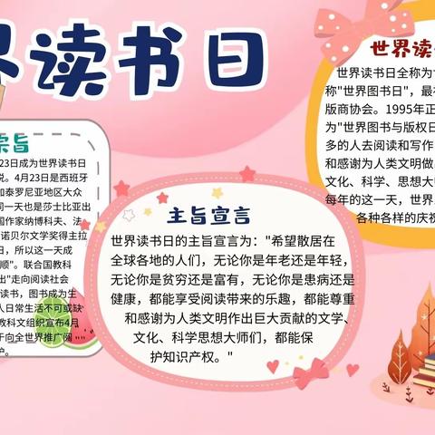 师生沐书香 阅读悦成长——普利庄小学四月读书月活动