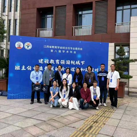 建设教育强国视域下班主任专业发展的价值逻辑和路径对策 || 江西省教育学会班主任专业委员会第八届学术年会分论坛八报道