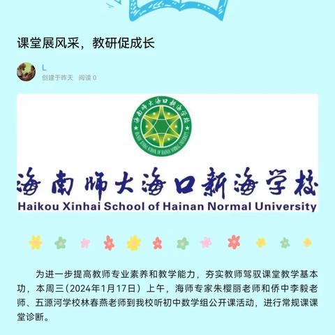 课堂展风采，教研促成长