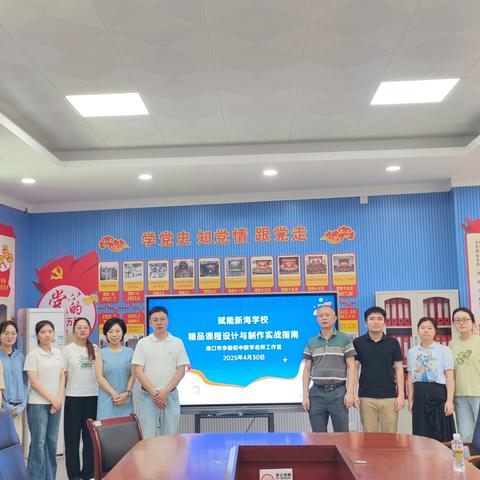 精品课程赋能乡村 ﻿教学创新共促成长 ——海口市李毅初中数学名师工作室送教海口市新海实验学校活动纪实