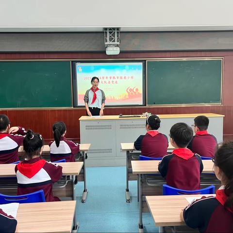 追梦红领巾，遇见“队”的你——报慈小学2023-2024学年少先队大队委换届竞选