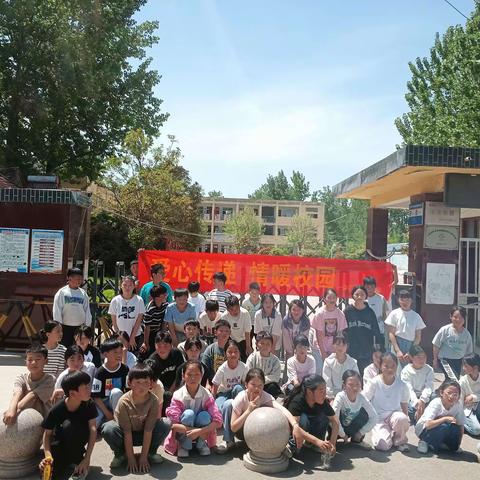“爱心传递，情暖校园”