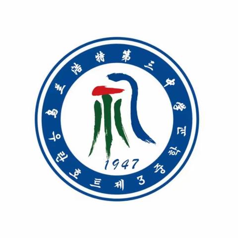 弘扬高尚师德，潜心立德树人