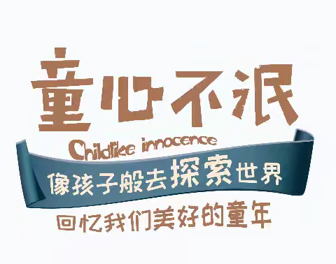 和我一起长大——淮阳区文正学校二年级A段《一起长大的玩具》阅读课记实