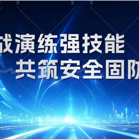 2025安全生产 | 众创大厦开展电梯困人应急演练