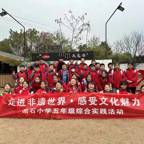 研途趣探，学梦启航