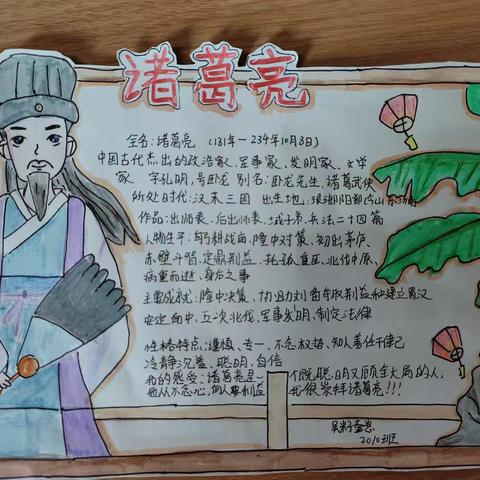 我眼里的四大名著人物