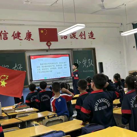 强国复兴有我 争当新时代好少年 ——博才阳光实验小学教育集团联校开展一年级队前教育宣讲活动