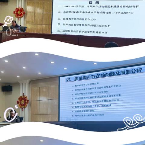 新源县2023年秋季中小学教师教学能力提升培训