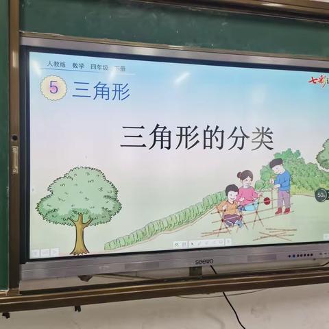 宁陵县第三实验小学高效课堂新模式公开课——四年级数学组