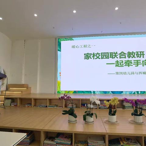 优质均衡发展·绿树浓荫夏日长，幼小衔接正当时——记西城小学、第四幼儿园幼小衔接活动