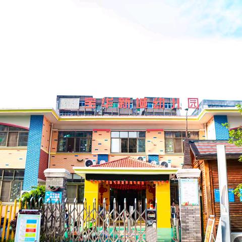 “夯实基本功，匠心谱芳华”宝华新城幼儿园教师技能大赛