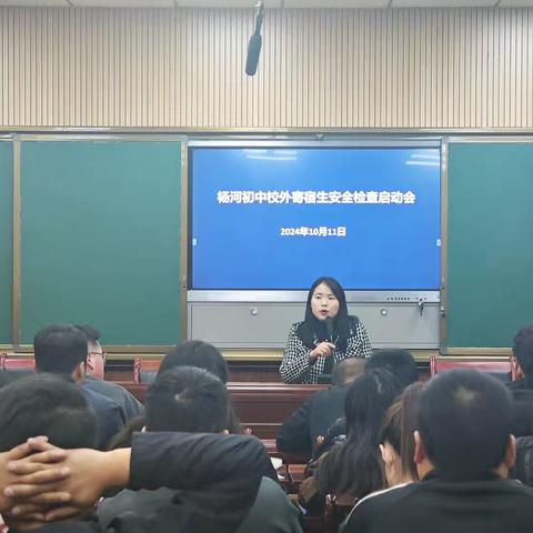 杨河初中开展秋冬季校外寄宿生安全专项检查