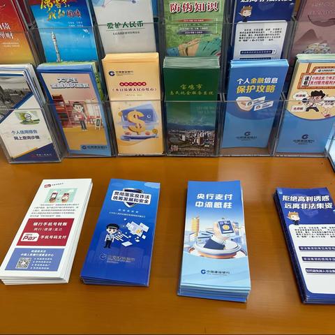 建行眉县支行持续开展5.17反电诈及央行手机号码支付业务宣传活动