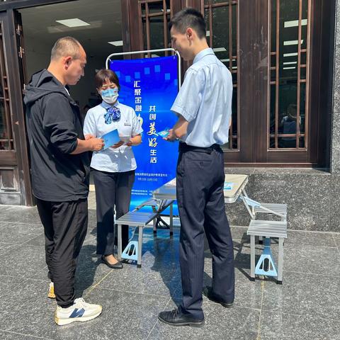 千渭星城支行开展“反诈防骗明风险”主题宣传活动