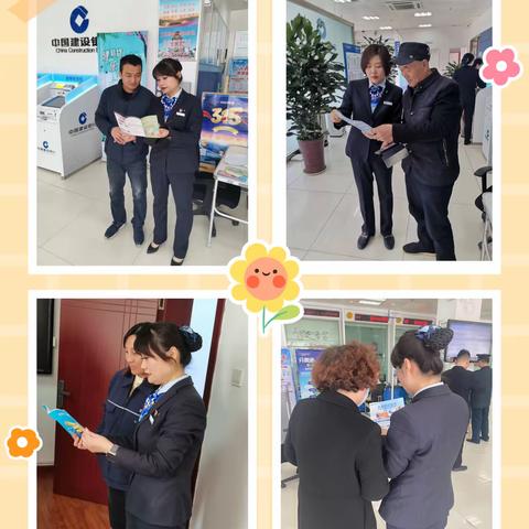 建行宝鸡大庆路支行开展“履行反洗钱义务，维护金融秩序”宣传活动