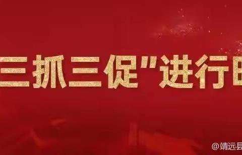 【“三抓三促”进行时】糜滩教管中心进行寒假特色作业展评活动