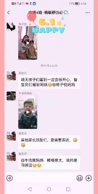 中四班六一欢乐时光《属于宝贝们的幸福时刻》