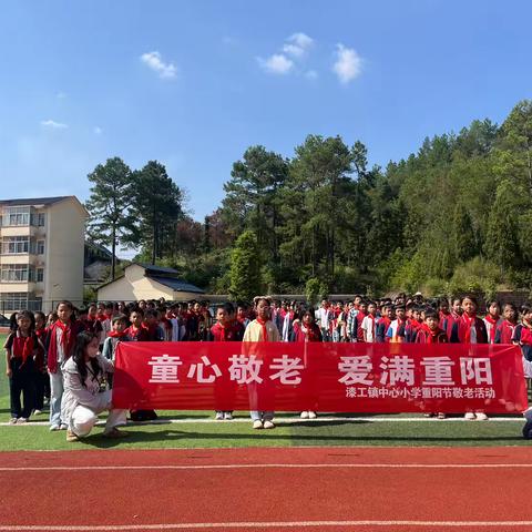 童心敬老 爱满重阳—漆工镇中心小学重阳节进敬老院慰问活动