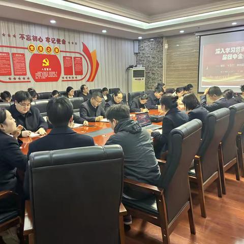 红卫支行组织开展二十届四中全会精神专题学习会议