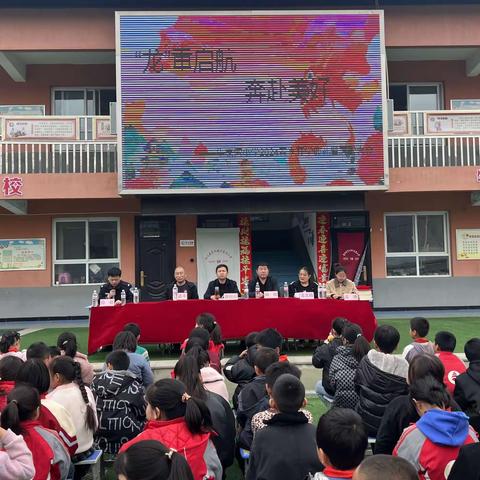 “龙”重启航 奔赴未来—牛家湾小学2024年春季开学典礼隆重举行！